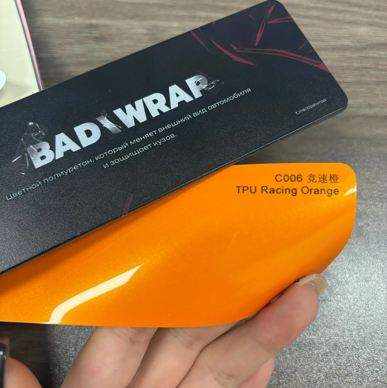TPU Racing Orange